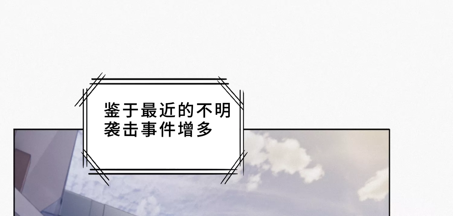 今天地球爆炸了吗韩漫全集-第189话 道歉无删减无遮挡章节图片 