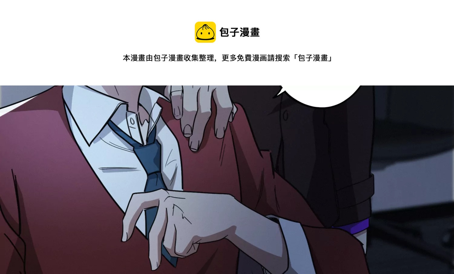 今天地球爆炸了吗韩漫全集-第189话 道歉无删减无遮挡章节图片 