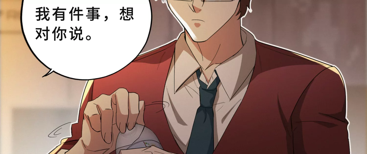 今天地球爆炸了吗韩漫全集-第189话 道歉无删减无遮挡章节图片 