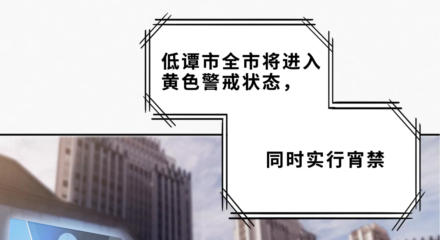 今天地球爆炸了吗韩漫全集-第189话 道歉无删减无遮挡章节图片 