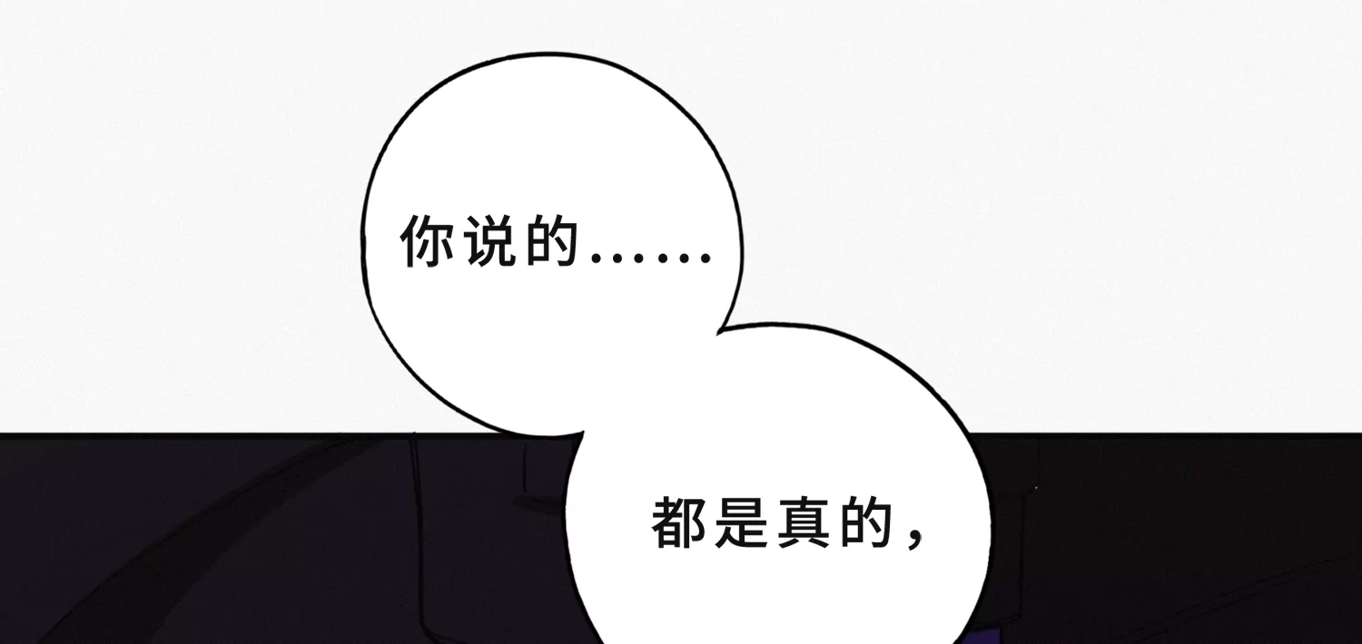 今天地球爆炸了吗韩漫全集-第189话 道歉无删减无遮挡章节图片 