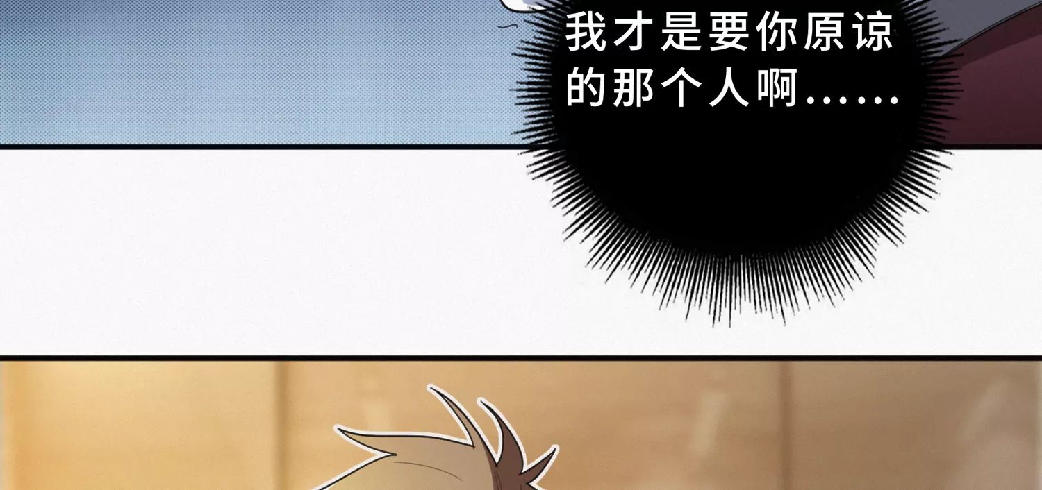 今天地球爆炸了吗韩漫全集-第189话 道歉无删减无遮挡章节图片 