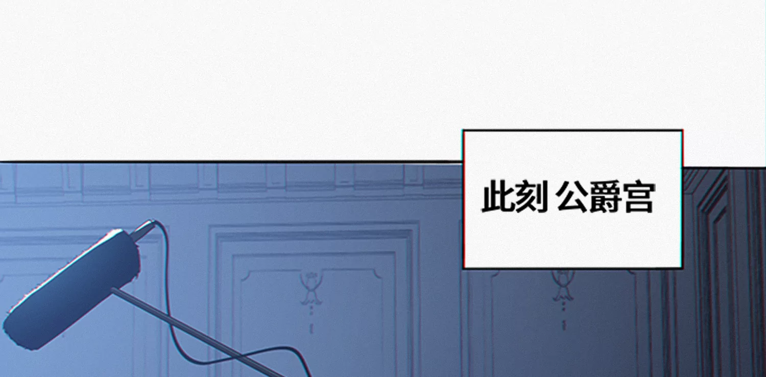 今天地球爆炸了吗韩漫全集-第190话 低谭市新公爵无删减无遮挡章节图片 