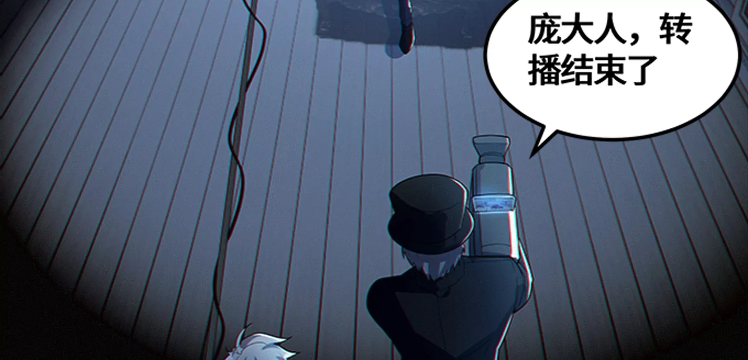 今天地球爆炸了吗韩漫全集-第190话 低谭市新公爵无删减无遮挡章节图片 
