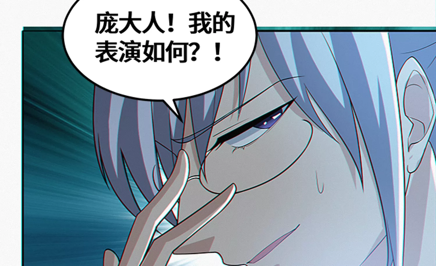 今天地球爆炸了吗韩漫全集-第190话 低谭市新公爵无删减无遮挡章节图片 