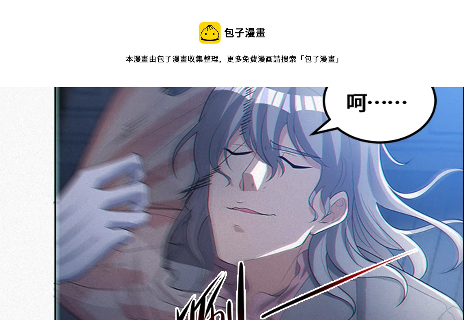 今天地球爆炸了吗韩漫全集-第190话 低谭市新公爵无删减无遮挡章节图片 