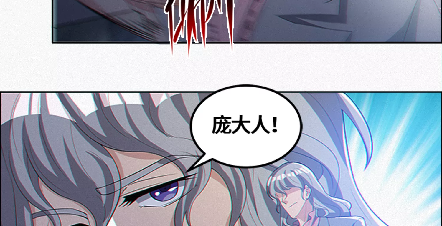 今天地球爆炸了吗韩漫全集-第190话 低谭市新公爵无删减无遮挡章节图片 