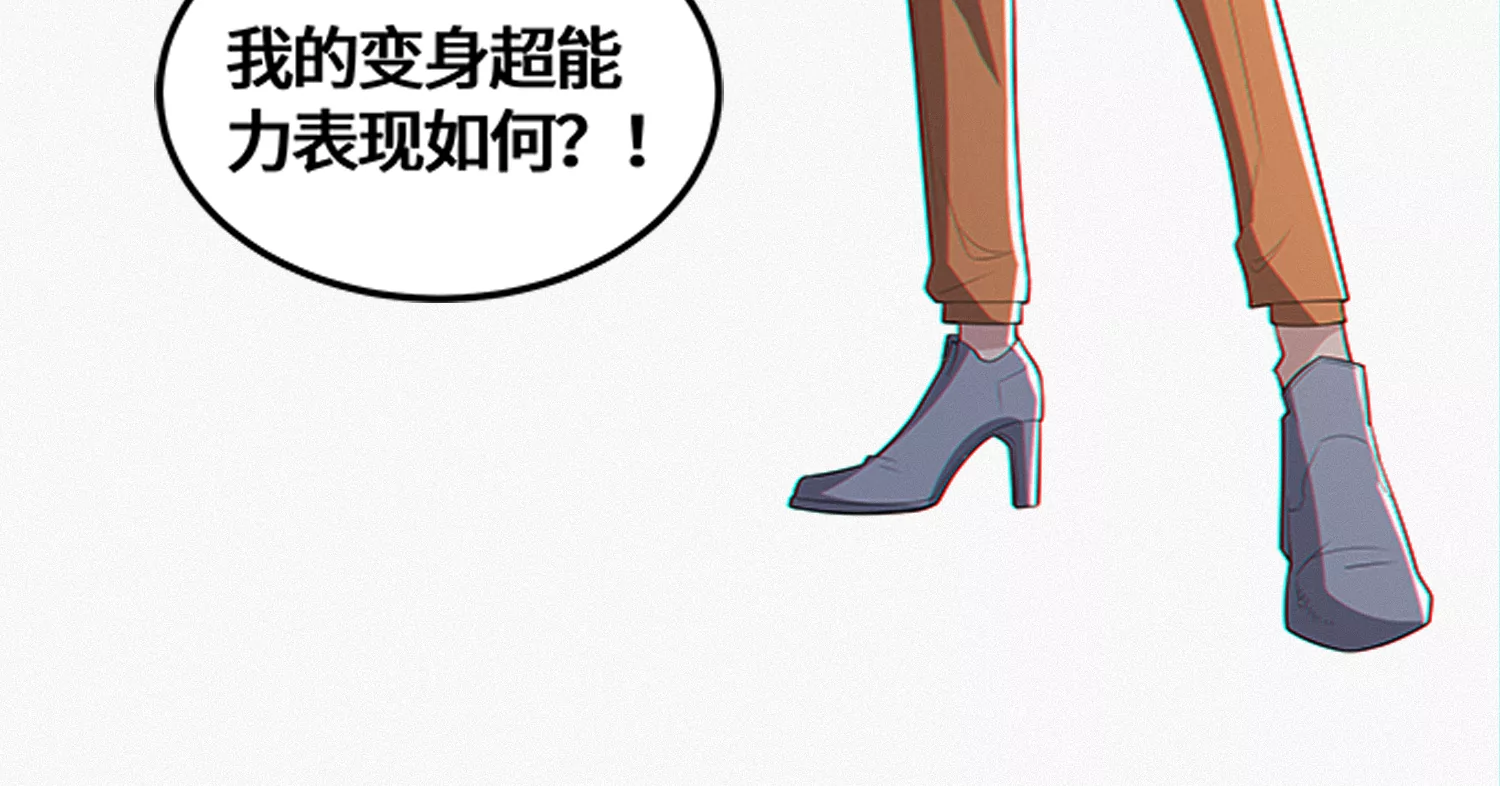 今天地球爆炸了吗韩漫全集-第190话 低谭市新公爵无删减无遮挡章节图片 