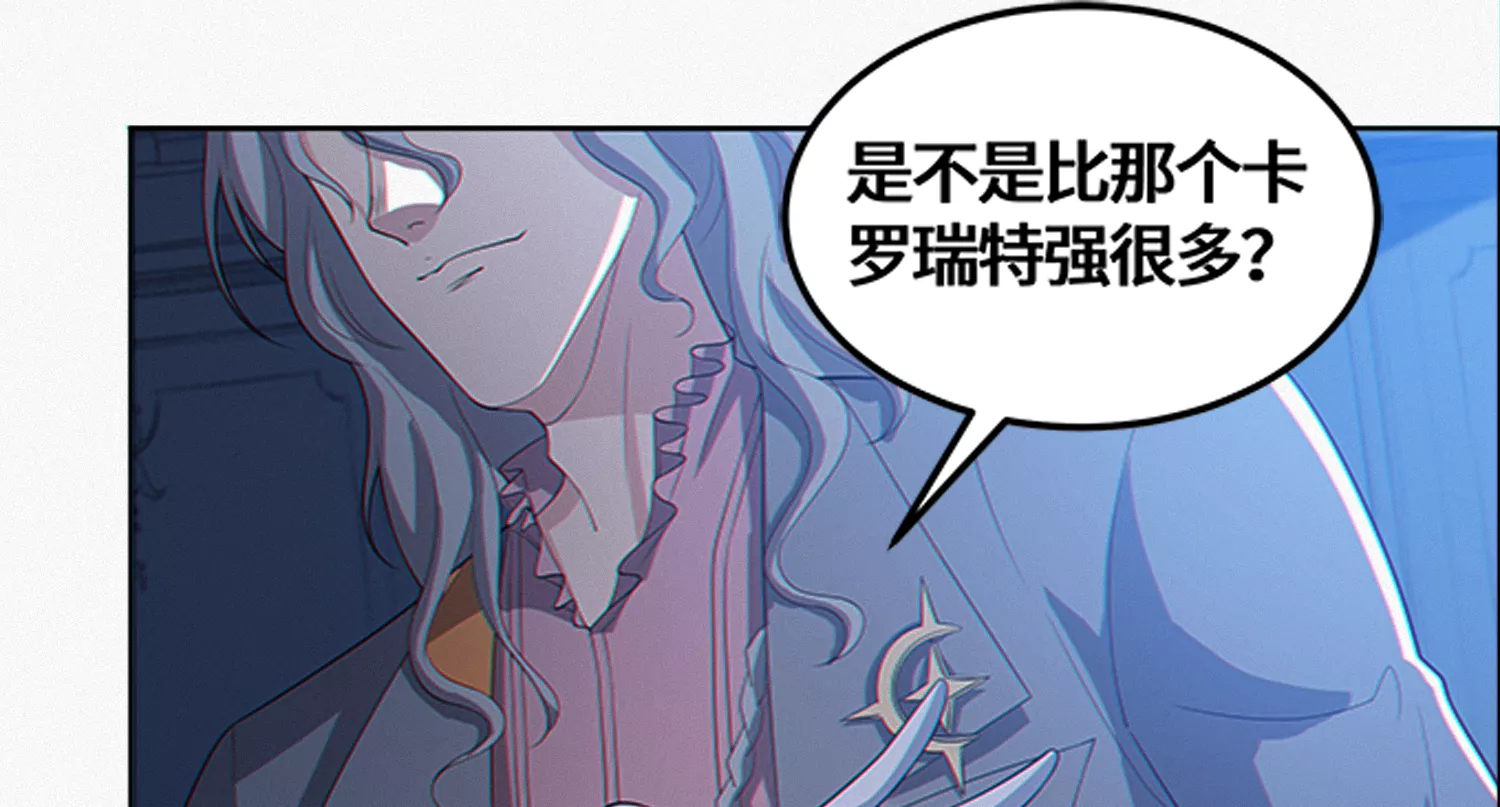 今天地球爆炸了吗韩漫全集-第190话 低谭市新公爵无删减无遮挡章节图片 