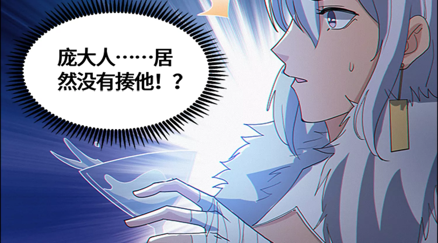 今天地球爆炸了吗韩漫全集-第190话 低谭市新公爵无删减无遮挡章节图片 