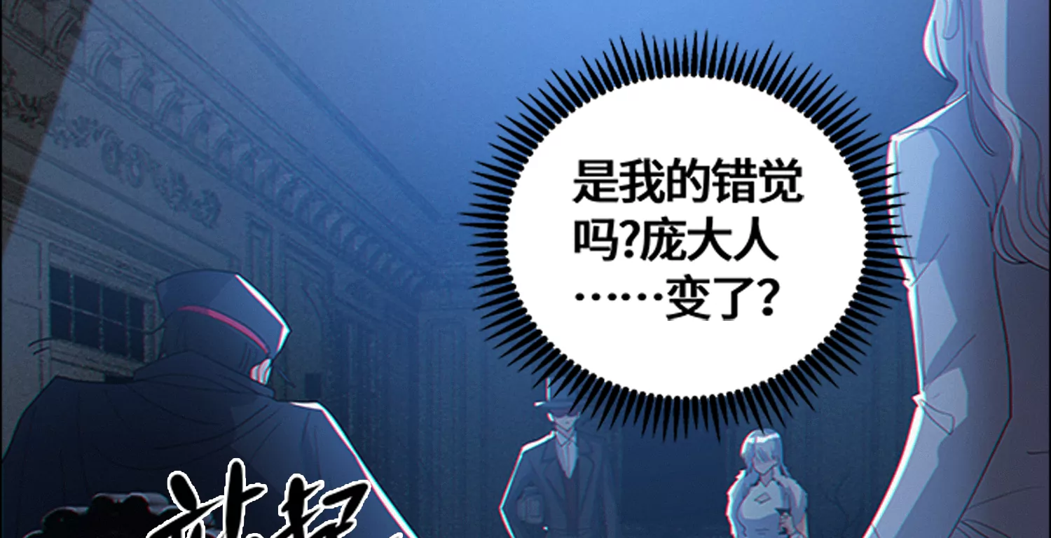今天地球爆炸了吗韩漫全集-第190话 低谭市新公爵无删减无遮挡章节图片 
