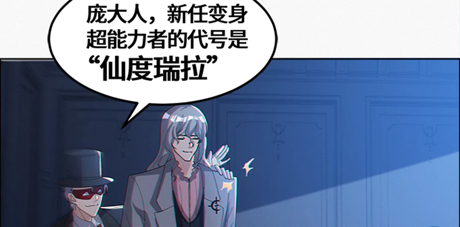今天地球爆炸了吗韩漫全集-第190话 低谭市新公爵无删减无遮挡章节图片 