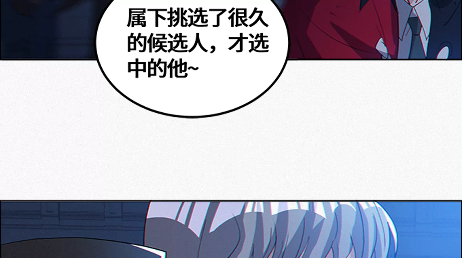 今天地球爆炸了吗韩漫全集-第190话 低谭市新公爵无删减无遮挡章节图片 