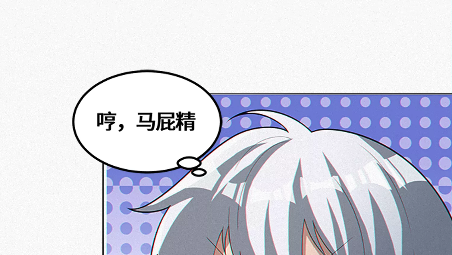 今天地球爆炸了吗韩漫全集-第190话 低谭市新公爵无删减无遮挡章节图片 