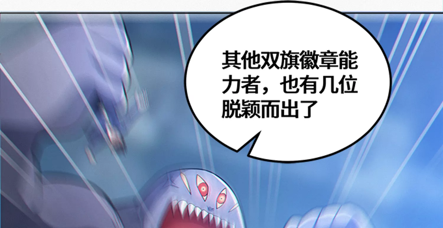 今天地球爆炸了吗韩漫全集-第190话 低谭市新公爵无删减无遮挡章节图片 