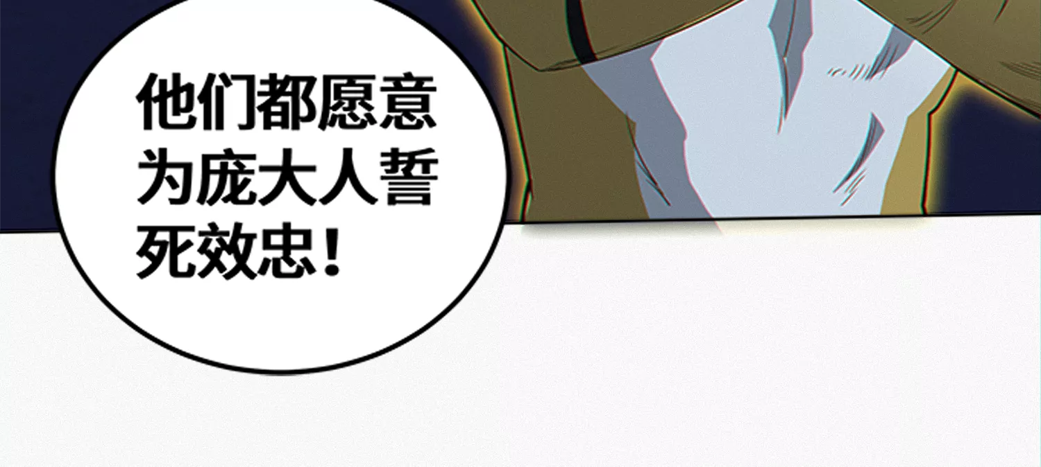 今天地球爆炸了吗韩漫全集-第190话 低谭市新公爵无删减无遮挡章节图片 