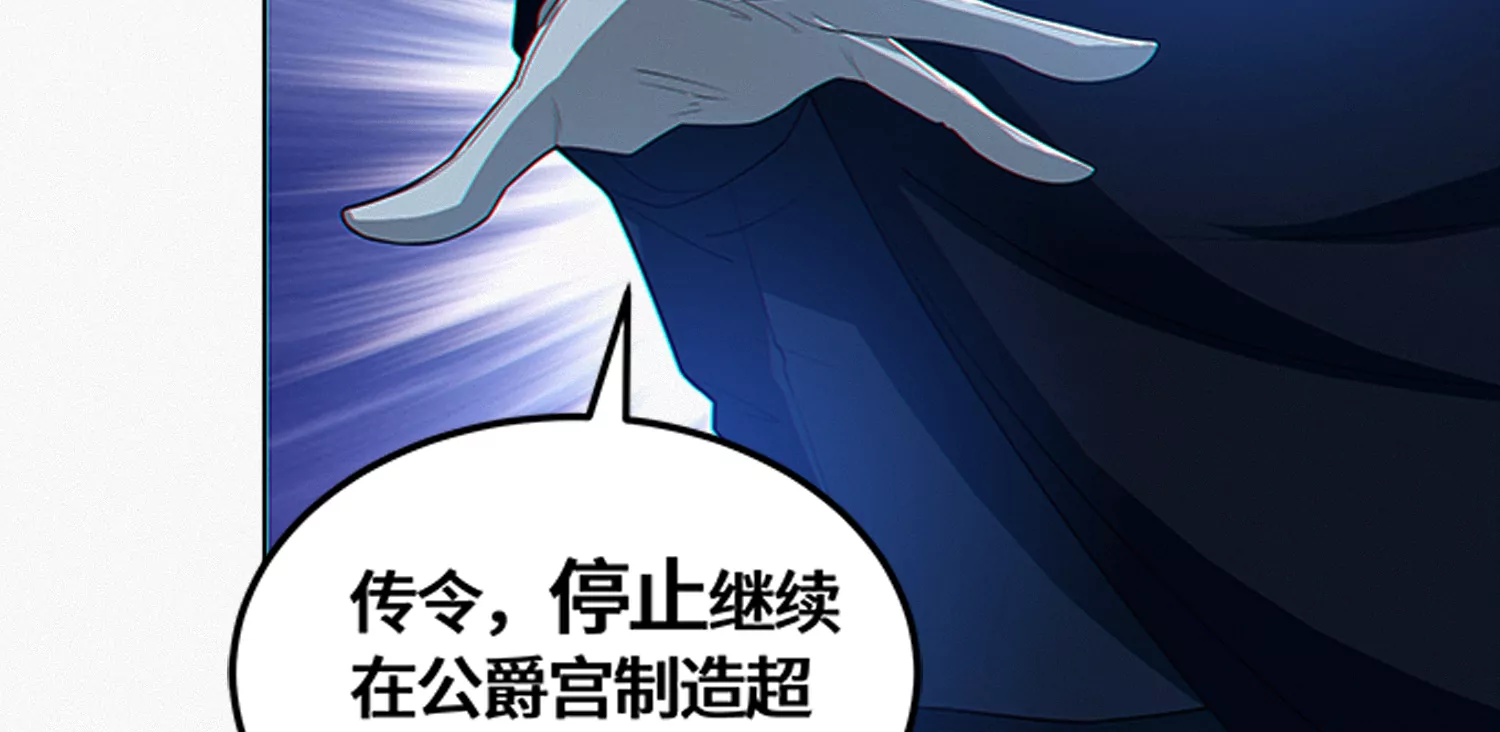 今天地球爆炸了吗韩漫全集-第190话 低谭市新公爵无删减无遮挡章节图片 