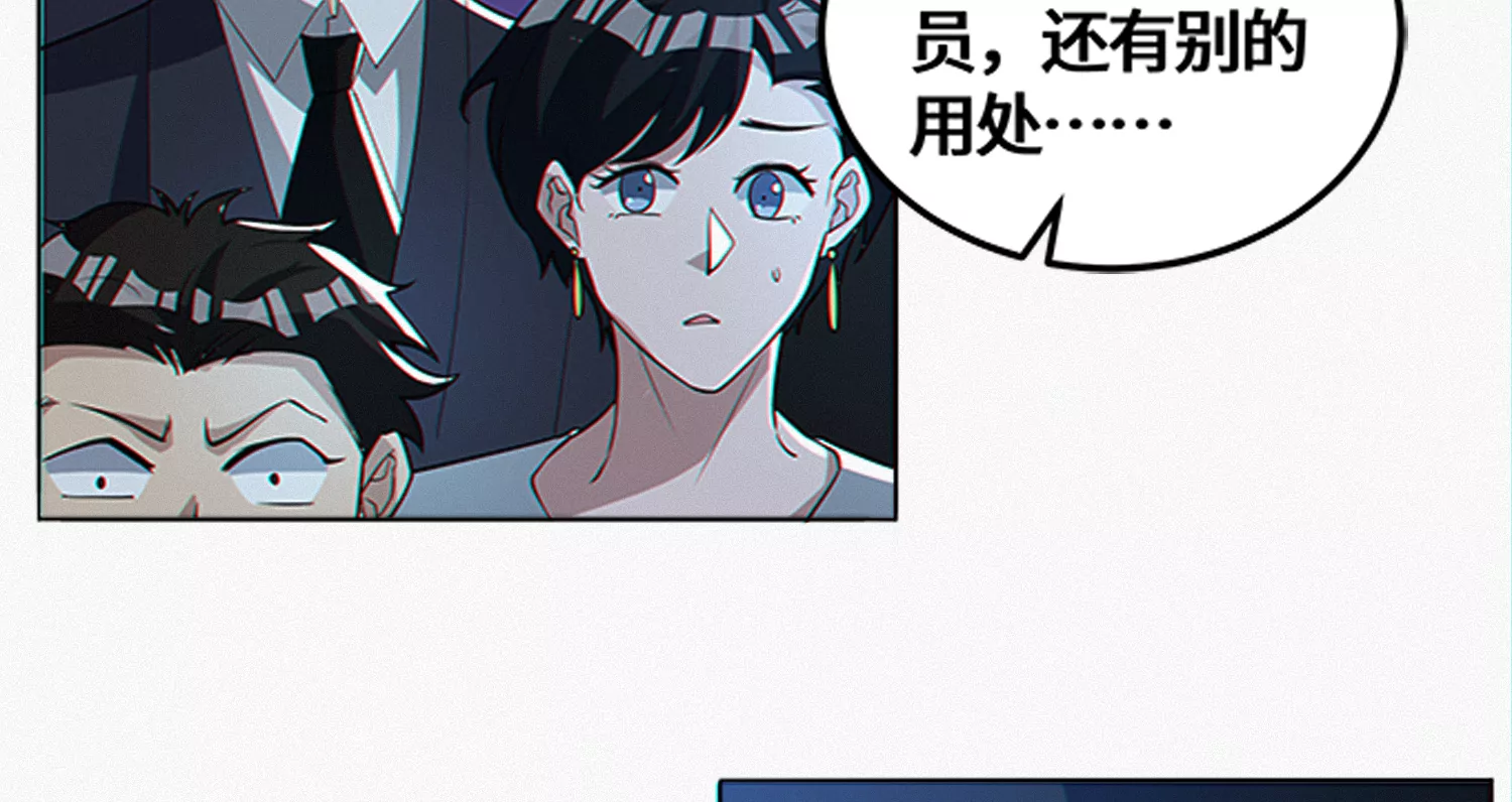 今天地球爆炸了吗韩漫全集-第190话 低谭市新公爵无删减无遮挡章节图片 