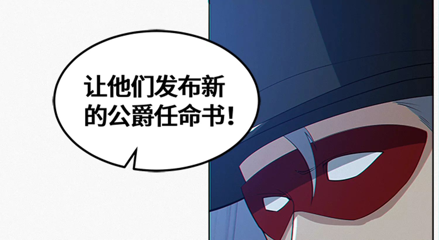 今天地球爆炸了吗韩漫全集-第190话 低谭市新公爵无删减无遮挡章节图片 