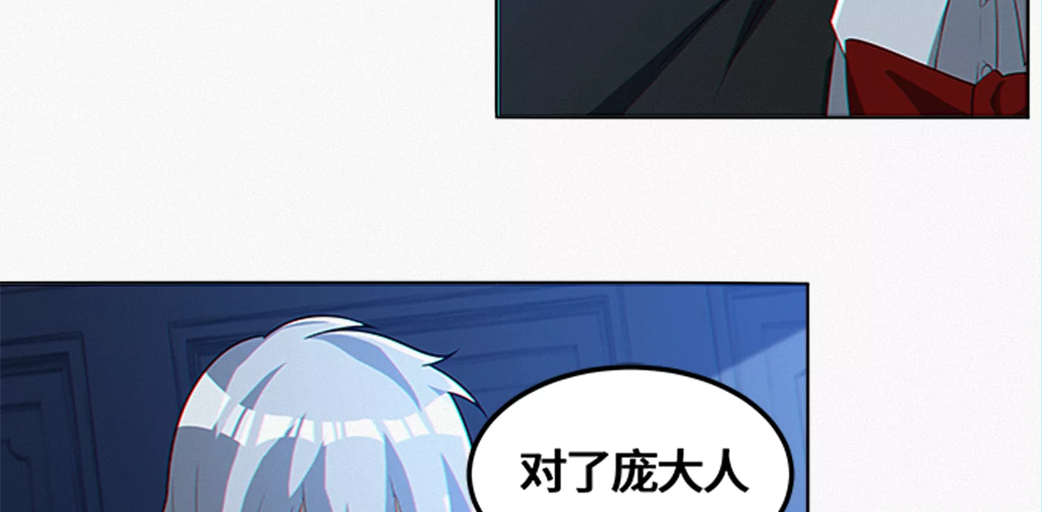 今天地球爆炸了吗韩漫全集-第190话 低谭市新公爵无删减无遮挡章节图片 
