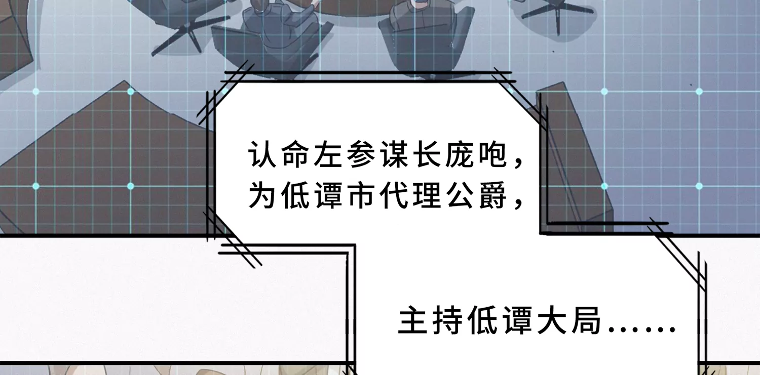 今天地球爆炸了吗韩漫全集-第191话 小猫的行动无删减无遮挡章节图片 