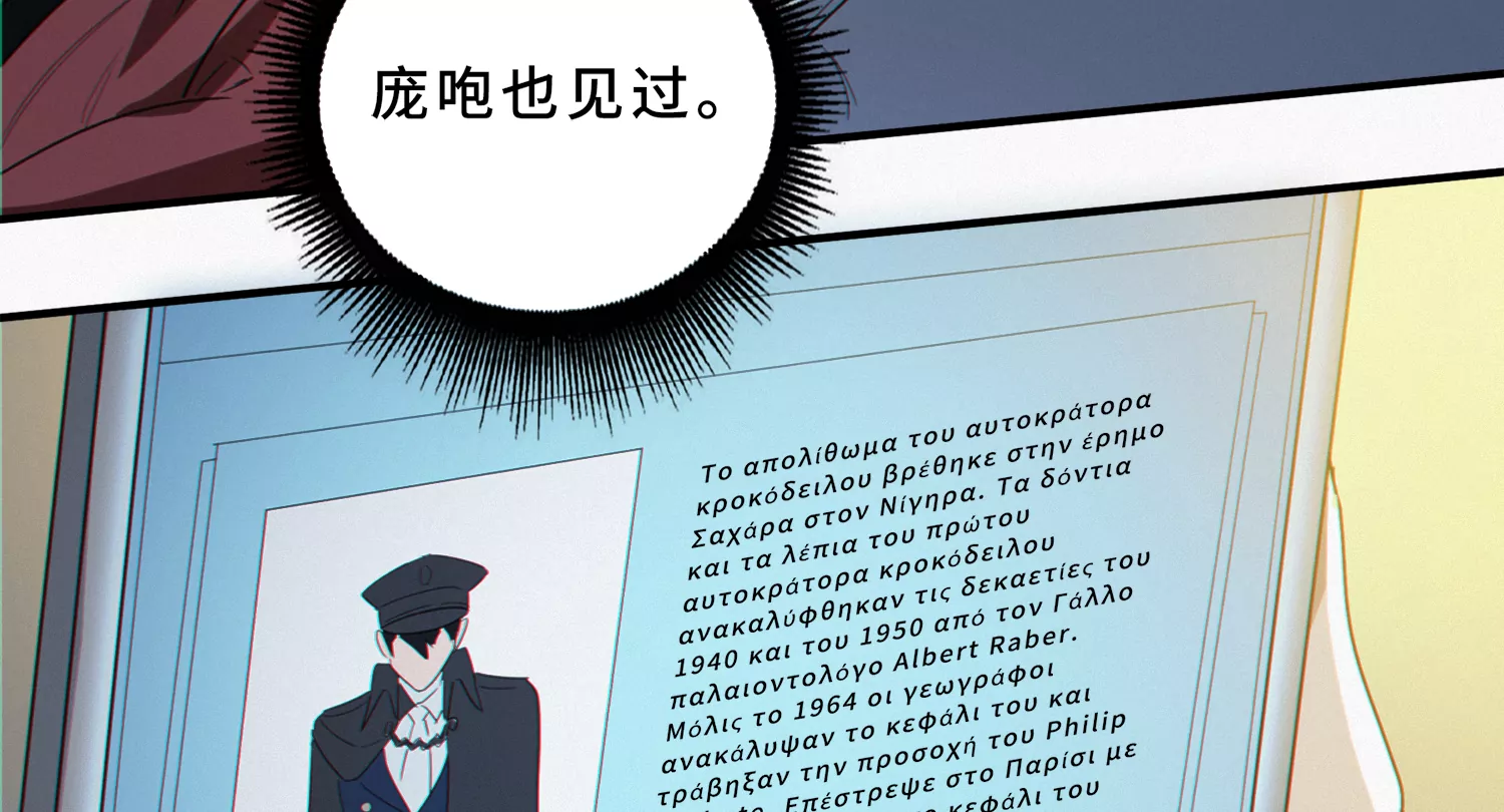 今天地球爆炸了吗韩漫全集-第191话 小猫的行动无删减无遮挡章节图片 