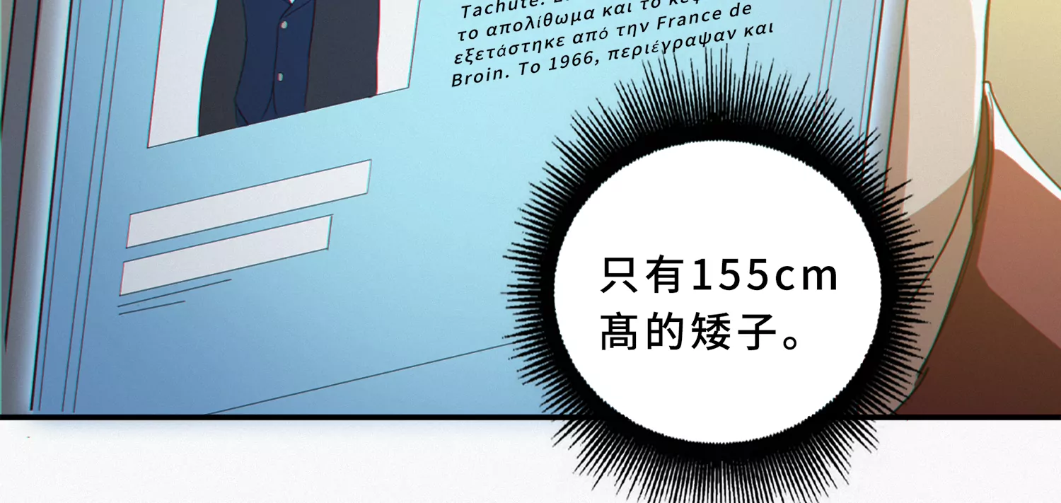 今天地球爆炸了吗韩漫全集-第191话 小猫的行动无删减无遮挡章节图片 