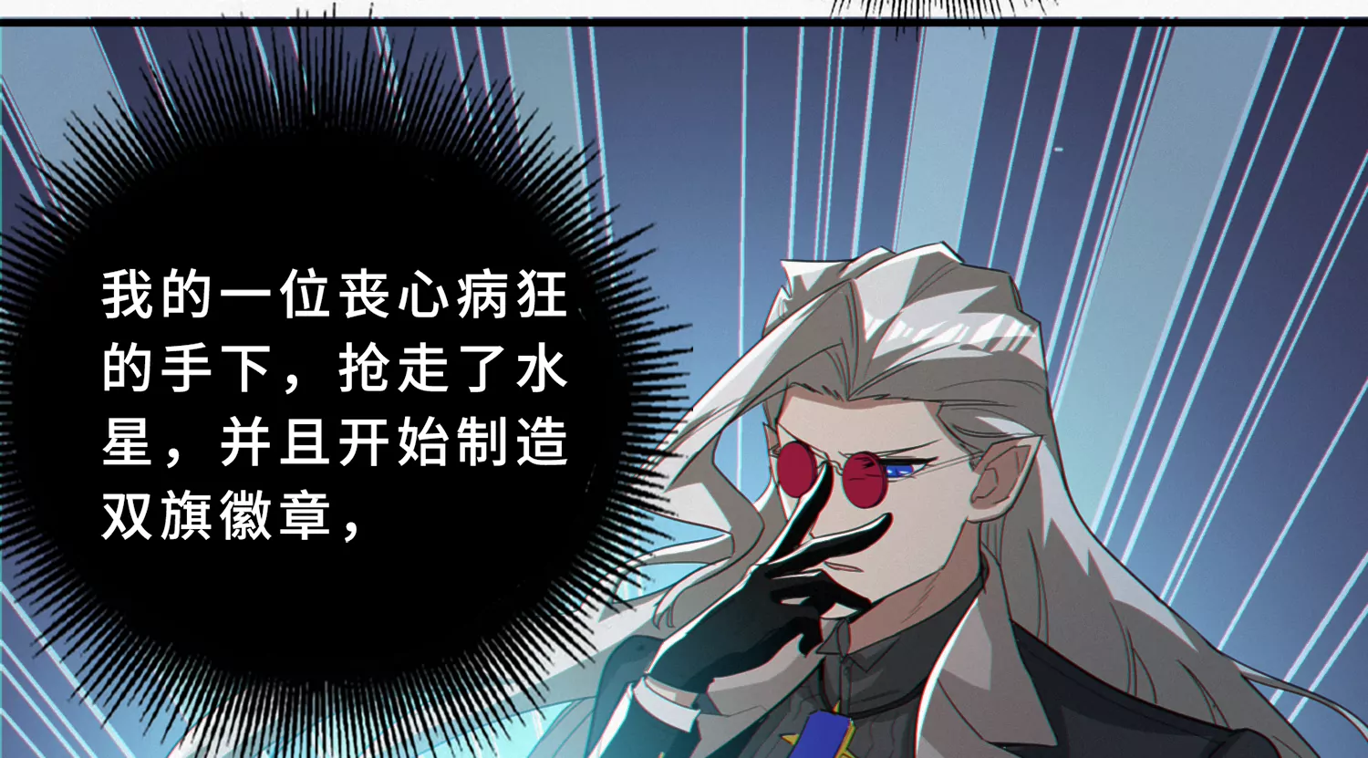今天地球爆炸了吗韩漫全集-第191话 小猫的行动无删减无遮挡章节图片 