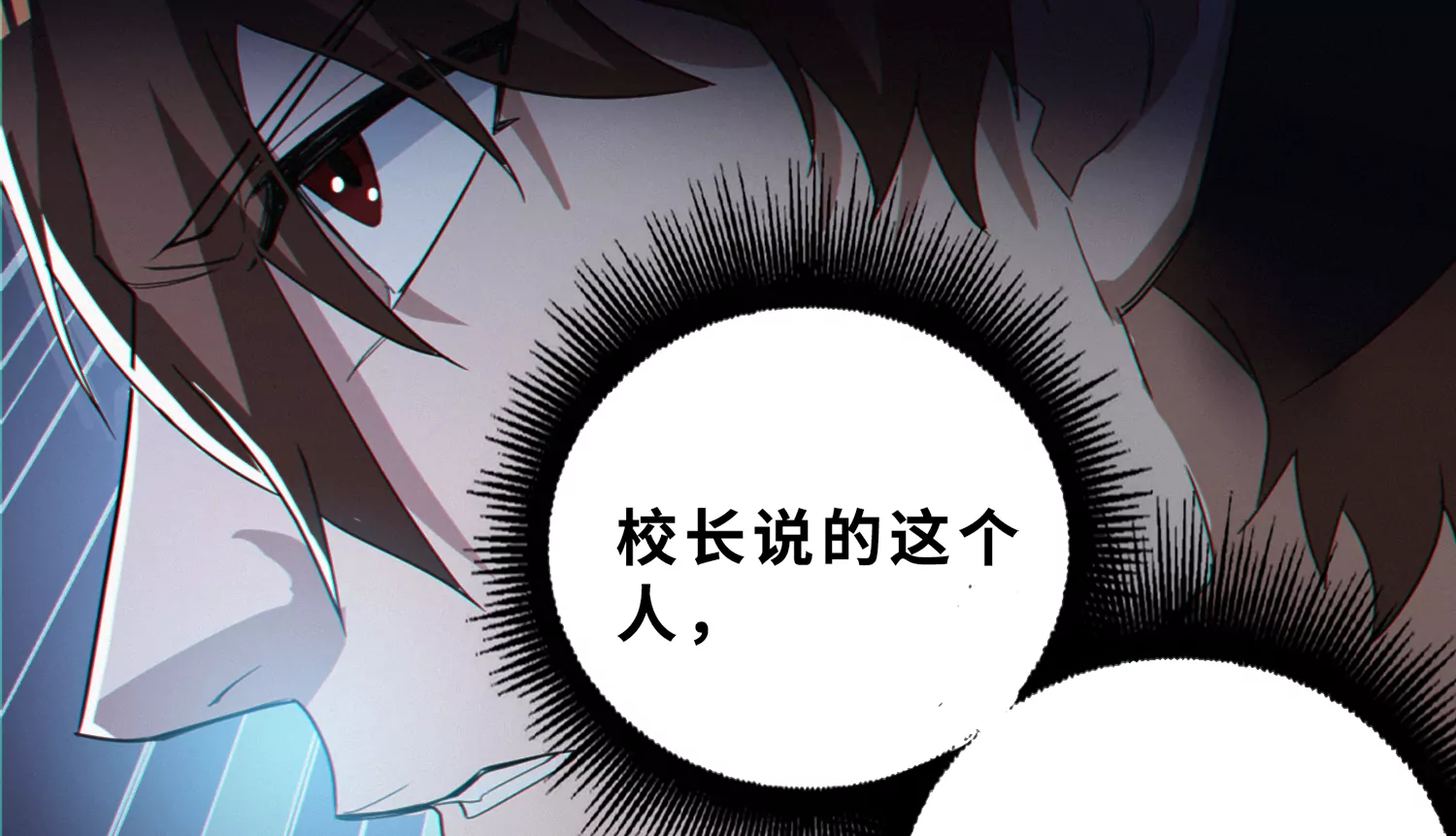 今天地球爆炸了吗韩漫全集-第191话 小猫的行动无删减无遮挡章节图片 