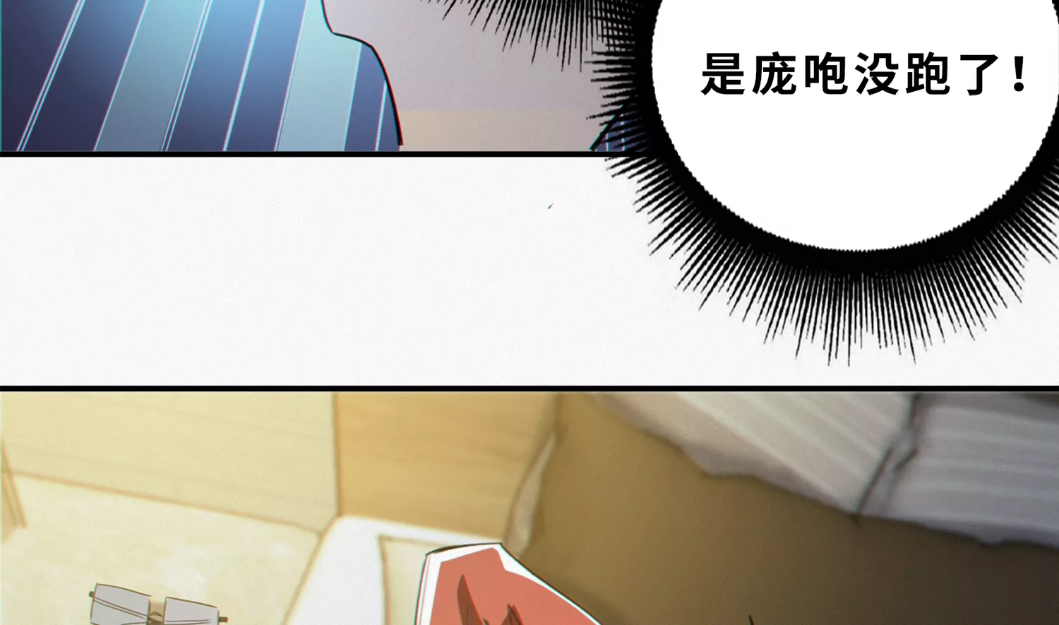 今天地球爆炸了吗韩漫全集-第191话 小猫的行动无删减无遮挡章节图片 