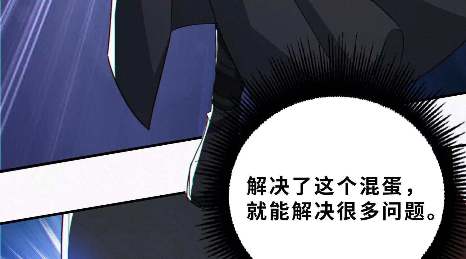 今天地球爆炸了吗韩漫全集-第191话 小猫的行动无删减无遮挡章节图片 