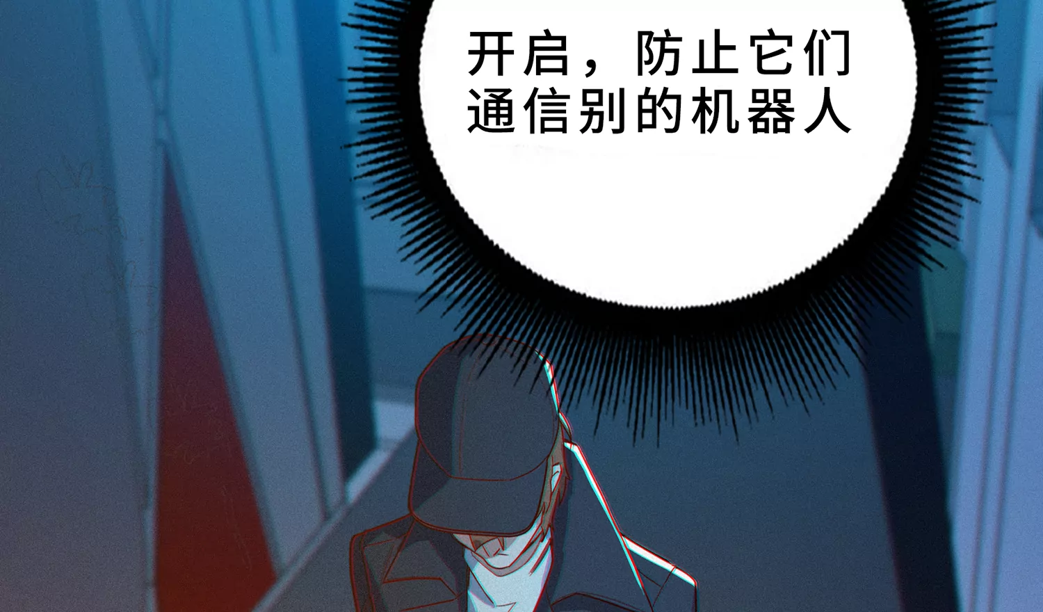 今天地球爆炸了吗韩漫全集-第191话 小猫的行动无删减无遮挡章节图片 