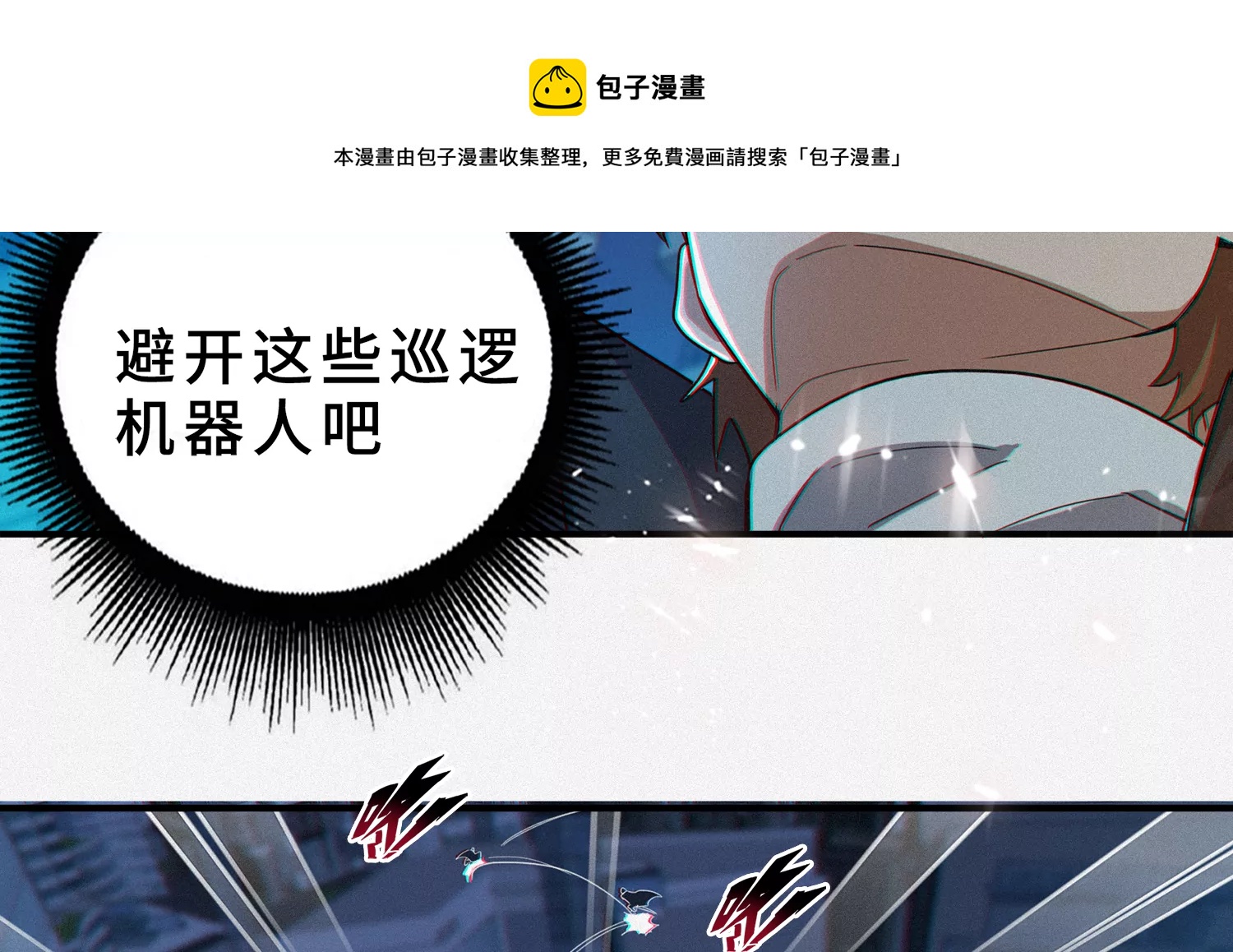 今天地球爆炸了吗韩漫全集-第191话 小猫的行动无删减无遮挡章节图片 