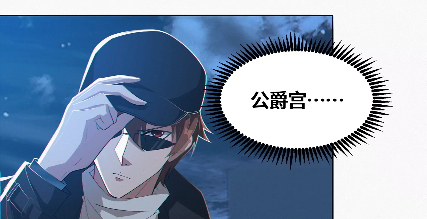今天地球爆炸了吗韩漫全集-第192话 路遇！无删减无遮挡章节图片 