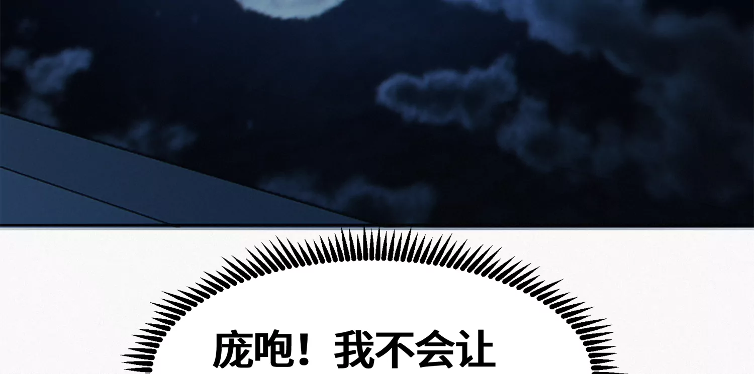 今天地球爆炸了吗韩漫全集-第192话 路遇！无删减无遮挡章节图片 