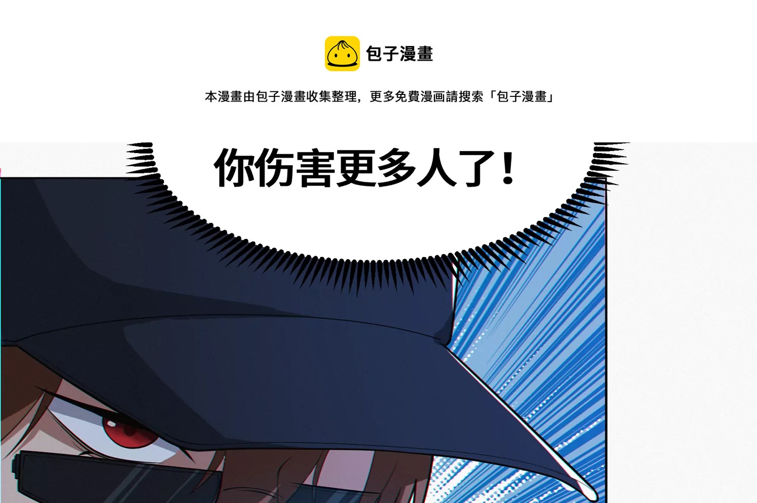 今天地球爆炸了吗韩漫全集-第192话 路遇！无删减无遮挡章节图片 