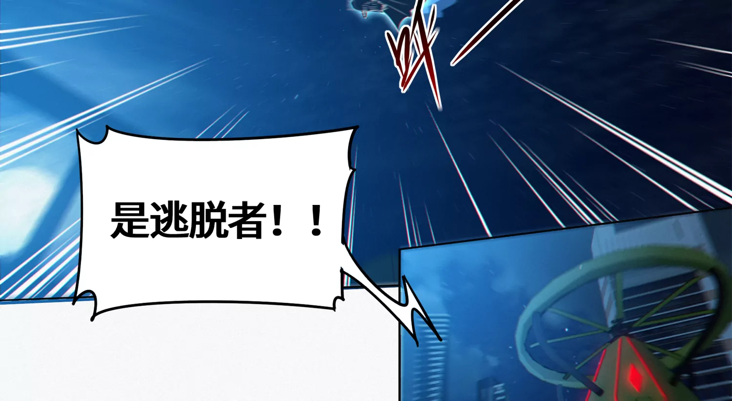 今天地球爆炸了吗韩漫全集-第192话 路遇！无删减无遮挡章节图片 