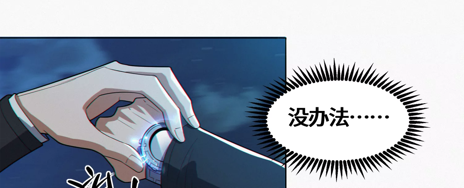 今天地球爆炸了吗韩漫全集-第192话 路遇！无删减无遮挡章节图片 