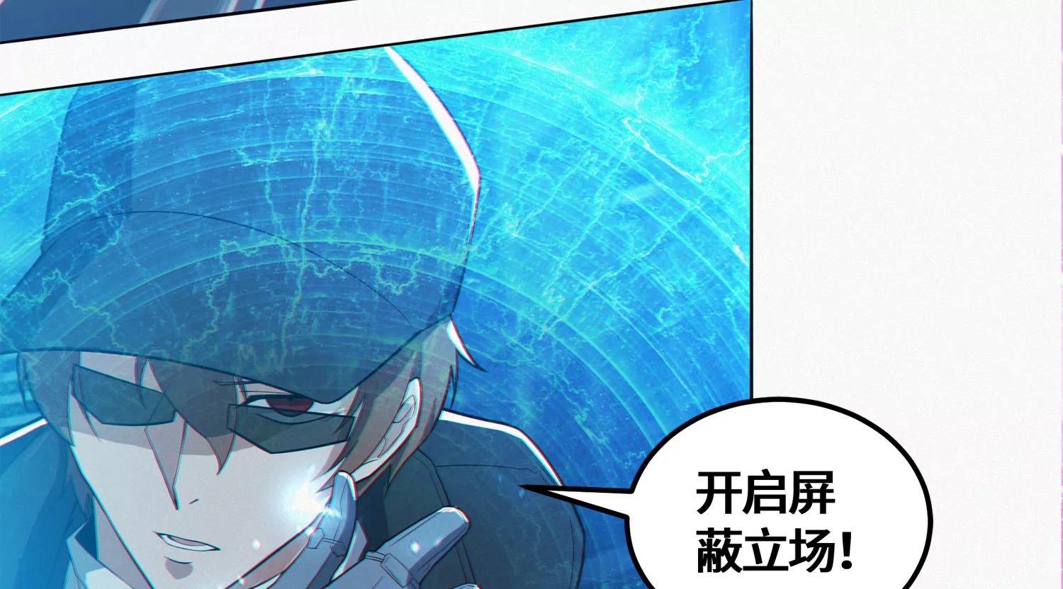 今天地球爆炸了吗韩漫全集-第192话 路遇！无删减无遮挡章节图片 