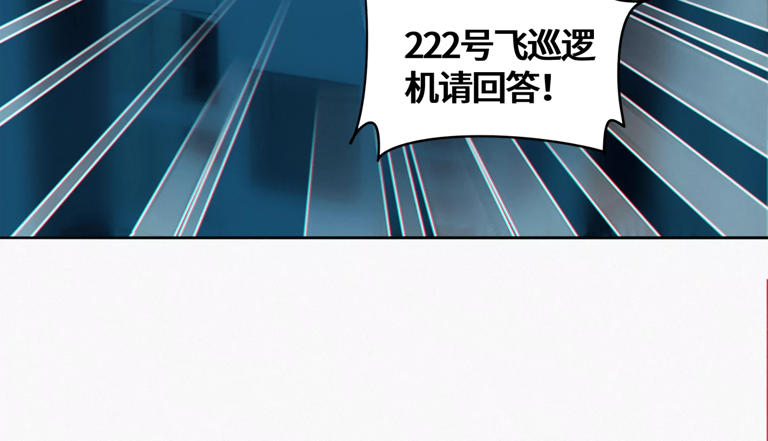 今天地球爆炸了吗韩漫全集-第192话 路遇！无删减无遮挡章节图片 