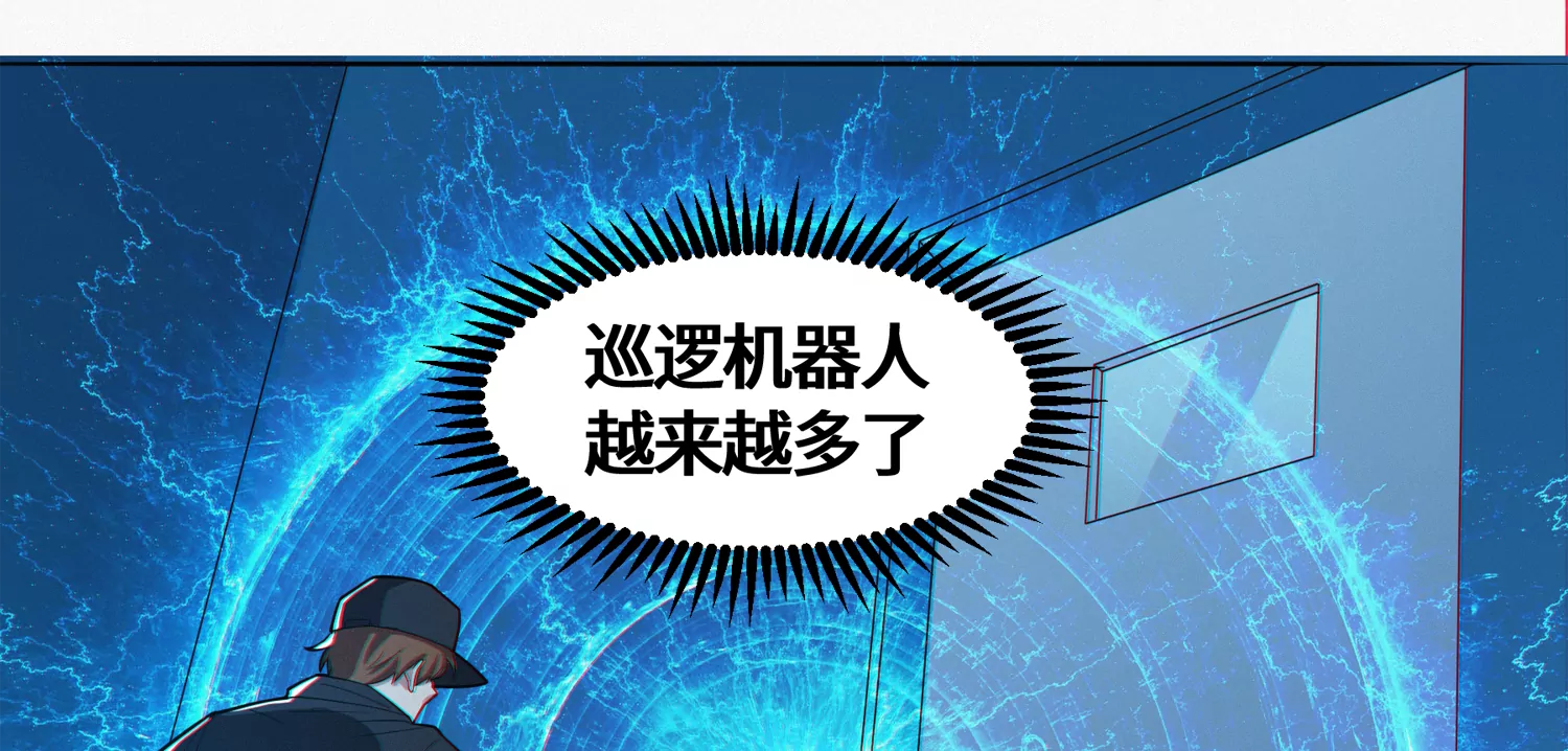 今天地球爆炸了吗韩漫全集-第192话 路遇！无删减无遮挡章节图片 