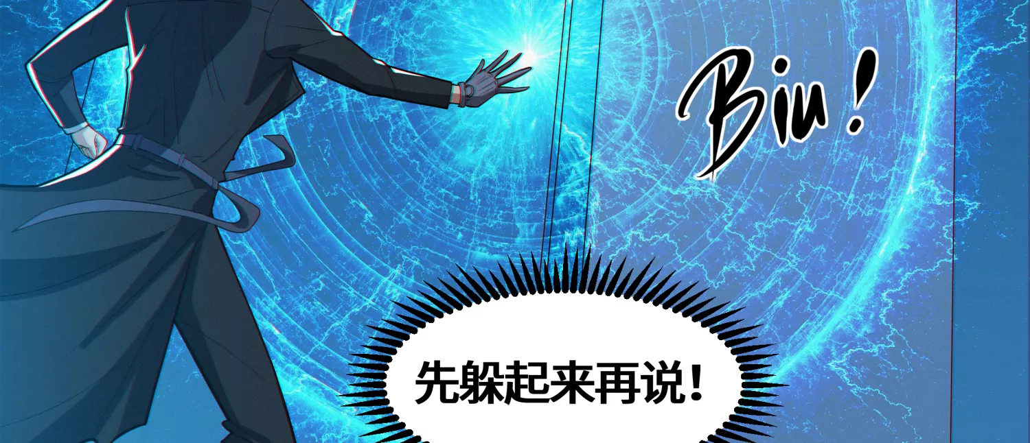 今天地球爆炸了吗韩漫全集-第192话 路遇！无删减无遮挡章节图片 
