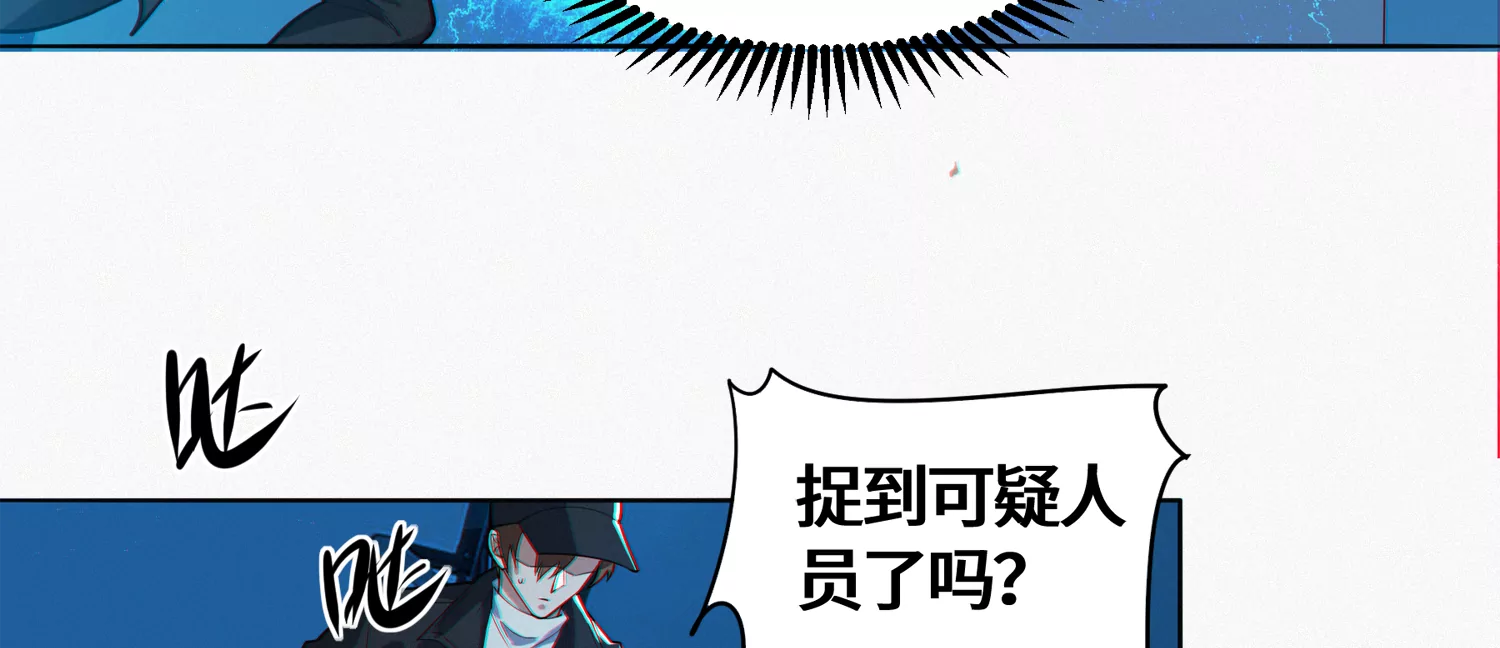 今天地球爆炸了吗韩漫全集-第192话 路遇！无删减无遮挡章节图片 