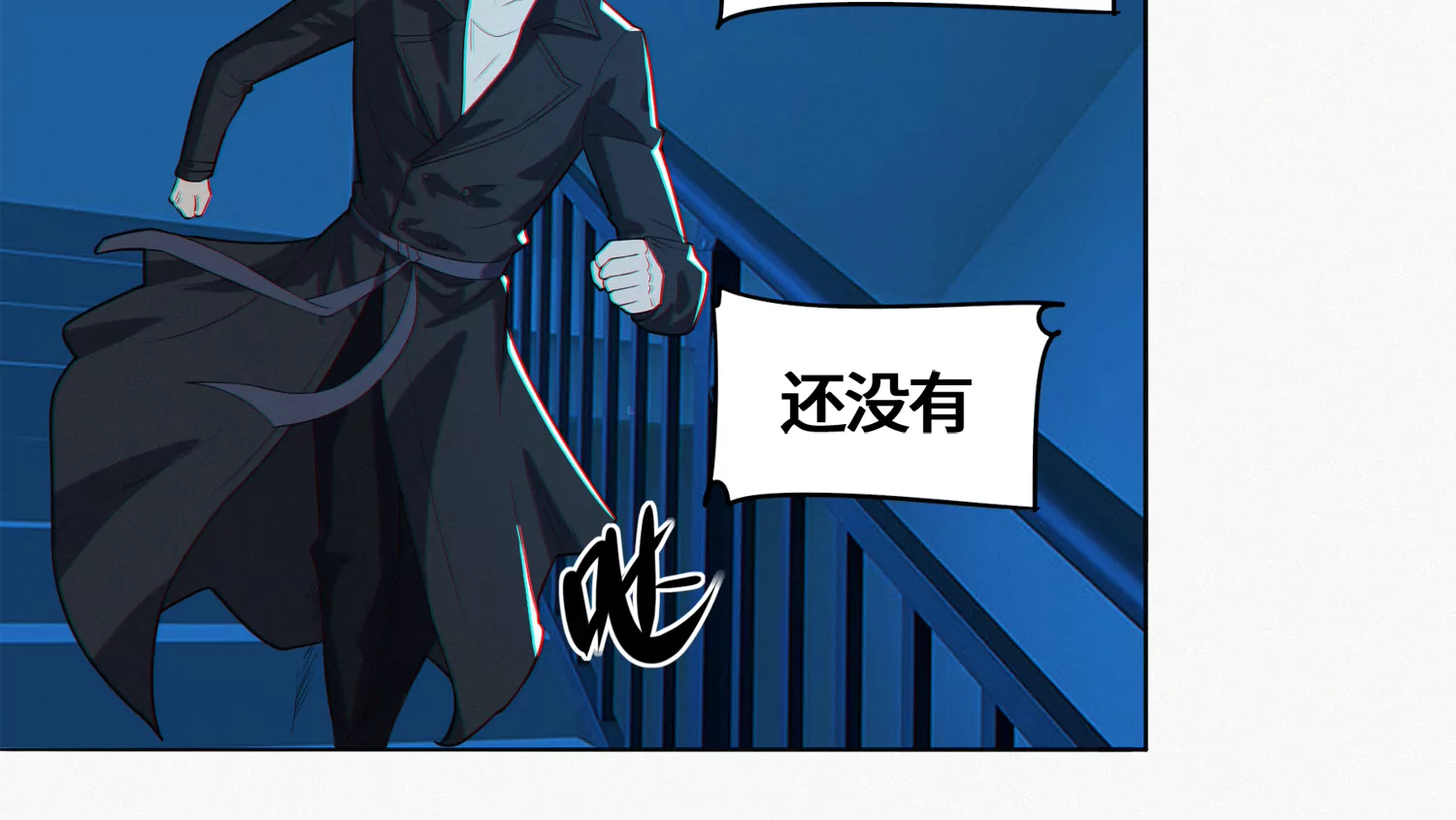 今天地球爆炸了吗韩漫全集-第192话 路遇！无删减无遮挡章节图片 