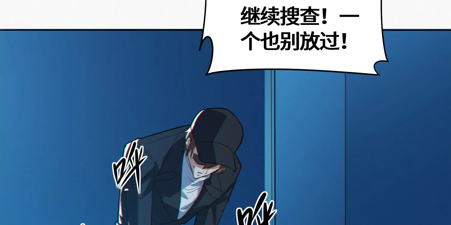 今天地球爆炸了吗韩漫全集-第192话 路遇！无删减无遮挡章节图片 