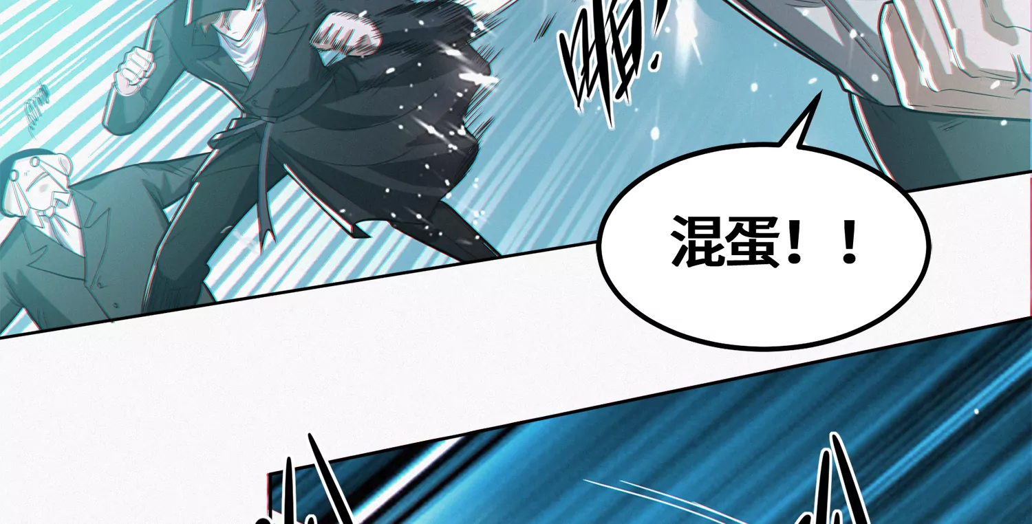 今天地球爆炸了吗韩漫全集-第192话 路遇！无删减无遮挡章节图片 