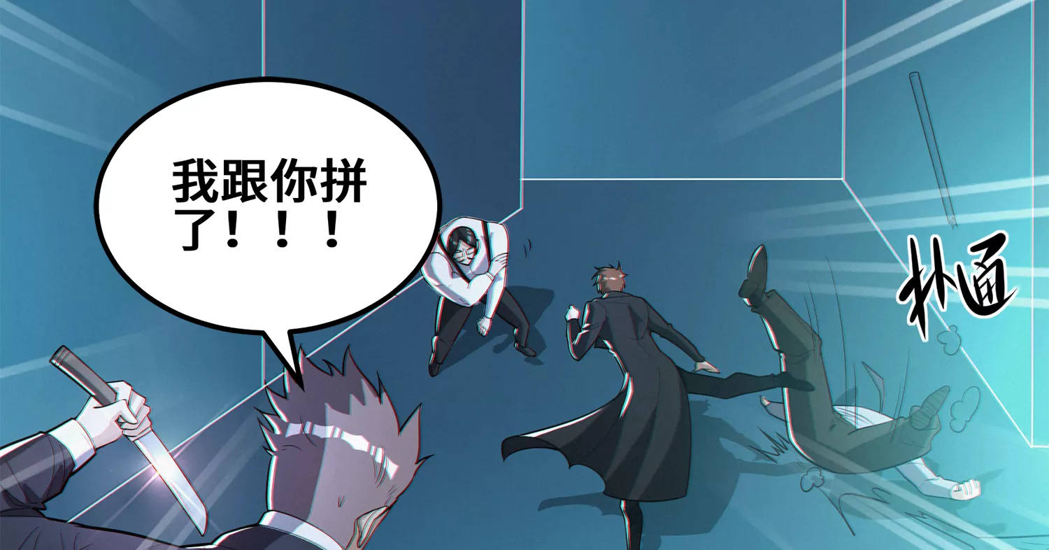 今天地球爆炸了吗韩漫全集-第192话 路遇！无删减无遮挡章节图片 
