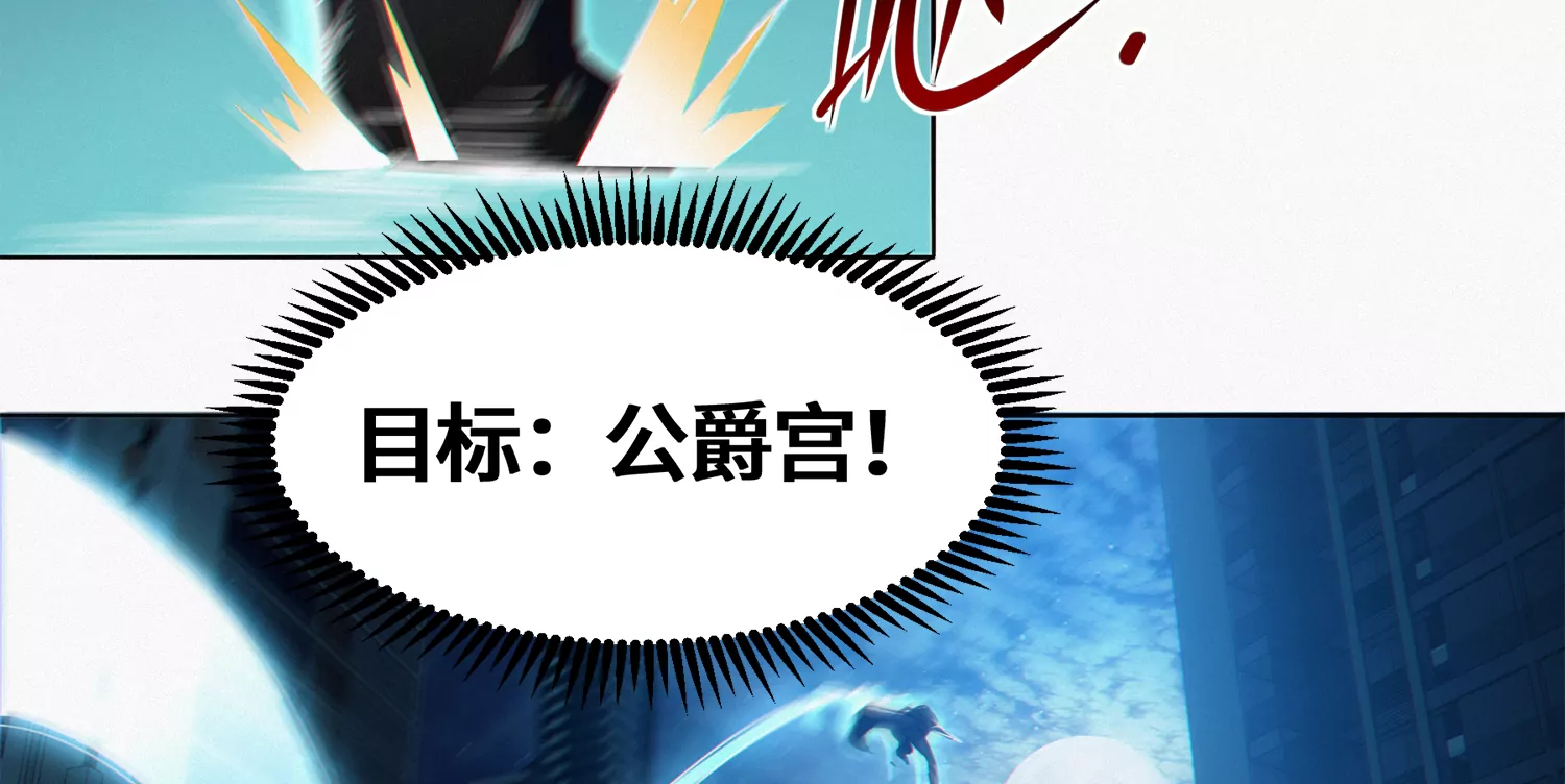 今天地球爆炸了吗韩漫全集-第192话 路遇！无删减无遮挡章节图片 