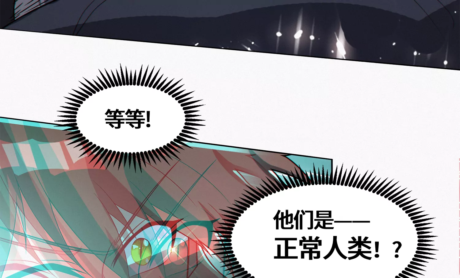 今天地球爆炸了吗韩漫全集-第192话 路遇！无删减无遮挡章节图片 