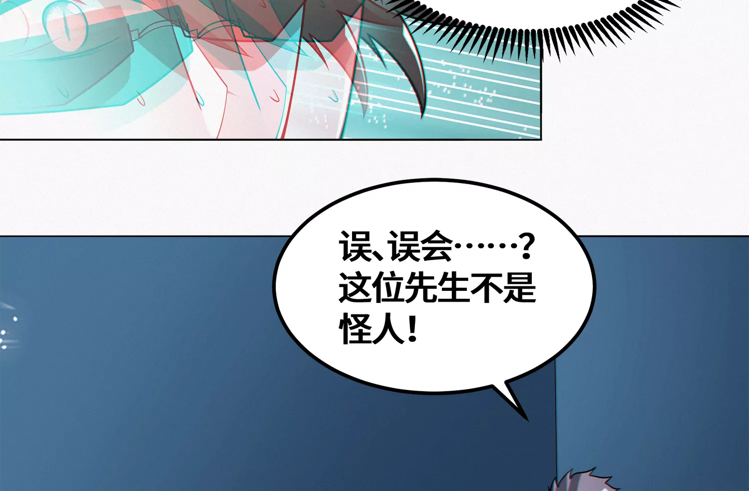 今天地球爆炸了吗韩漫全集-第192话 路遇！无删减无遮挡章节图片 